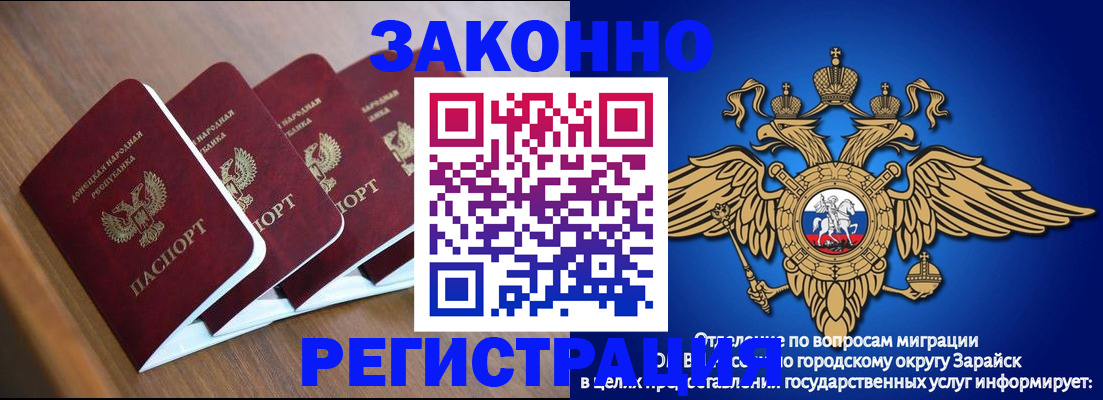 временная регистрация поиск в Тарко-Сале