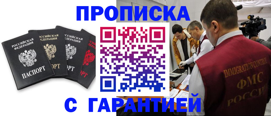 временная регистрация надежно в Тарко-Сале