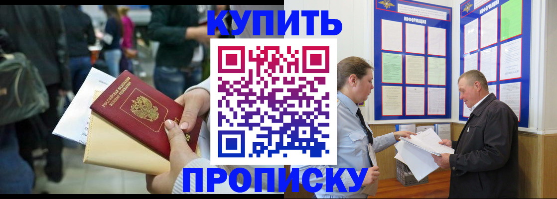 временная регистрация в квартире в Тарко-Сале